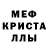 МЕТАМФЕТАМИН Декстрометамфетамин 99.9% lucassonicnt