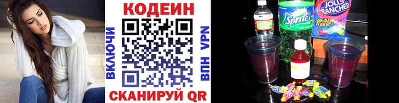 Кодеин напиток Lean (лин)  магазин продажи   Вязники 