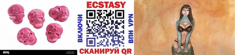 Ecstasy 99%  цена наркотик  Вязники 