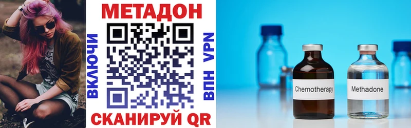 МЕТАДОН methadone  Вязники 